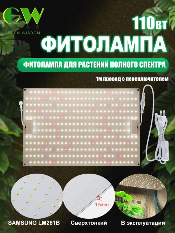 Фитолампа для растений M2621