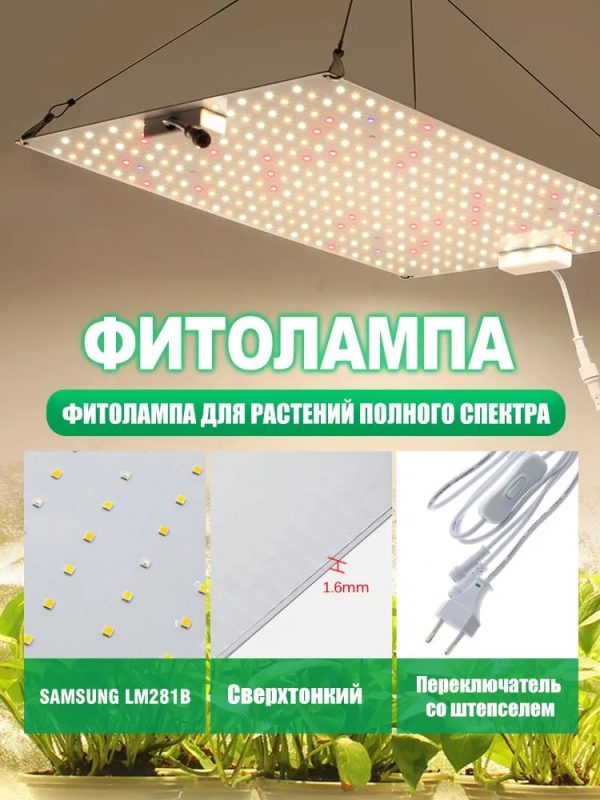 Фитолампа для растений M2621 — изображение 2