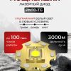 Фонарик ручной аккумуляторный M1120 — изображение 2