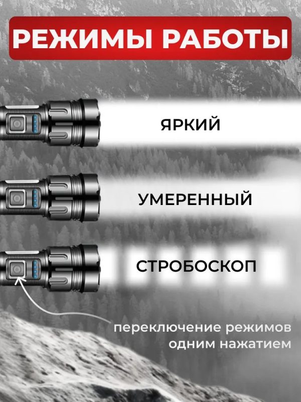 Фонарик ручной аккумуляторный M1120 — изображение 10