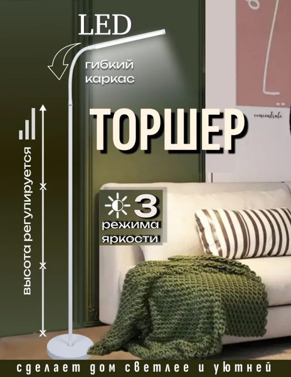 Напольные светильники M3921