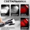 Фонарик ручной аккумуляторный M1120 — изображение 9