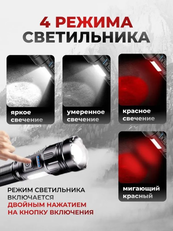 Фонарик ручной аккумуляторный M1120 — изображение 9