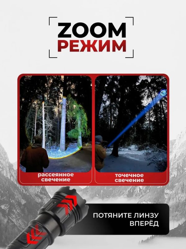 Фонарик ручной аккумуляторный M1120 — изображение 8