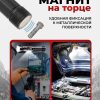 Фонарик ручной аккумуляторный M1120 — изображение 5
