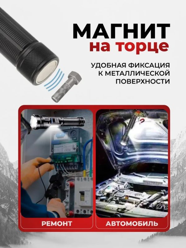 Фонарик ручной аккумуляторный M1120 — изображение 5
