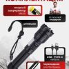 Фонарик ручной аккумуляторный M1120 — изображение 4
