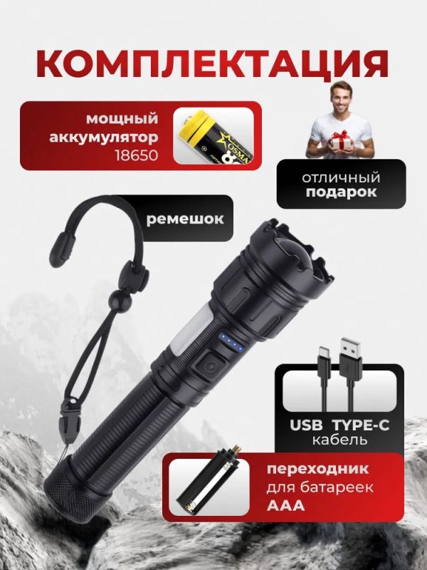 Фонарик ручной аккумуляторный M1120 — изображение 4